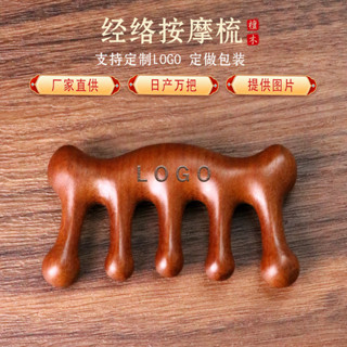【NANA 現貨】頭部按摩梳頭療檀木小梳子經絡梳實木女生專用隨身攜帶木梳