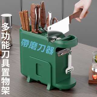 刀架 置物架 收納架 筷子 砧闆 廚房收納 廚房 水 現貨 架子