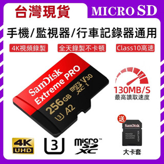 記憶卡micro sd 記憶卡 switch記憶卡大容量64g/128g/256g/512gb手機 行車記錄器通用tf卡
