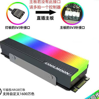 酷月 M.2 固態硬碟散熱器 COOD-A CM-M73S M.2導熱散熱片 ARGB 神光 同步SSD2280散熱馬甲