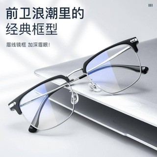 XJ*現貨+預購 裝飾眼鏡 理工男半框眼鏡 男款痞帥 眼睛鏡架斯文平光鏡女