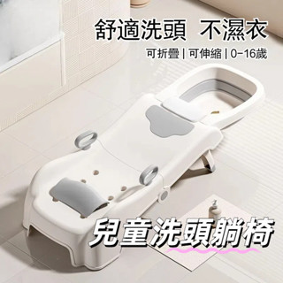 折疊洗頭椅 折疊兒童洗髮椅 寶寶洗頭椅 洗頭躺椅 家用洗頭床 懶人洗頭椅 幼兒洗頭椅 兒童洗頭椅 小孩洗髮椅 寶寶洗頭