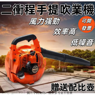 【臺灣出貨】 EB260 手提吹葉機 26cc手提式 二行程引擎 吹葉機 鼓風機 吹風機 吹塵機大功率 側背式吹
