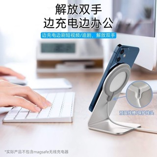 新品現貨桌面Magsafe支架適用蘋果充電器手機支架鋁合金便攜立式磁吸20250507