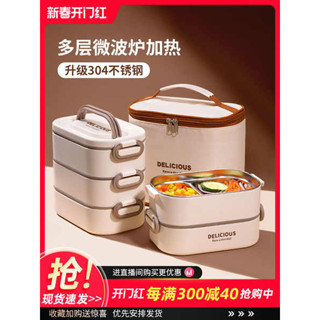 韓國便當盒 微波便當盒 保溫便當盒 多層保溫飯盒上班族學生專用可微波爐加熱帶飯桶大容量便當盒餐盒