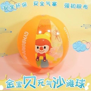 【色彩鮮豔】金寶貝玩具戲水球充氣球沙灘球兒童早教游泳球小孩戶外玩具海洋球 LD6E