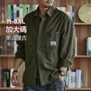 「Cool Guys」150公斤 8XL大尺碼男裝 長袖上衣 大碼襯衫男 複古美式加肥加大 休閒工裝襯衫外套 春秋款潮牌