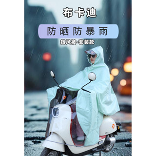 『雨衣雨披』現貨 [4705人收藏]夏季電動車擋風被鬥篷二閤一雨衣防風防曬防雨防水加大新型雨衣
