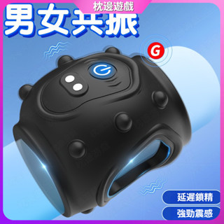 【枕邊遊戲】震動鎖精環 夫妻共享糕潮 延時鎖精 十頻強震 物理鎖莖環 延時環 持久套環 鎖精環 男性屌環 情趣用品 情趣