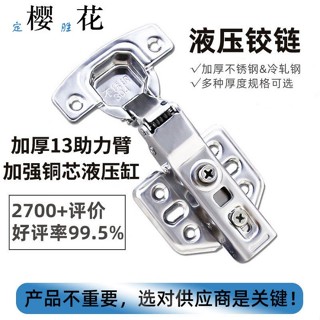 臺灣出貨 滿169出貨 【櫻花牌】304不鏽鋼合頁 加厚緩衝櫥櫃門衣櫃門飛機合頁 廠家直銷 上新88