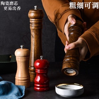 🔥六六百貨🔥復古胡椒研磨器 手動 黑胡椒粒研磨瓶 海鹽粉木頭現磨實木研磨罐