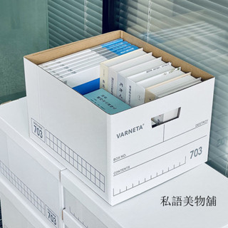 白色收納箱 創意收納盒 牛皮紙 紙質有蓋 儲物箱 檔案整理箱 裝書箱