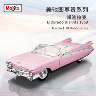 現貨速發美馳圖1:18凱迪拉克貓王合金車模金屬汽車模型老爺車擺件收藏禮物