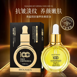 店家推薦#現貨柏蘭夢角鯊烷養膚美容油小黃瓶精華液補水保濕細滑麵部精油4ff