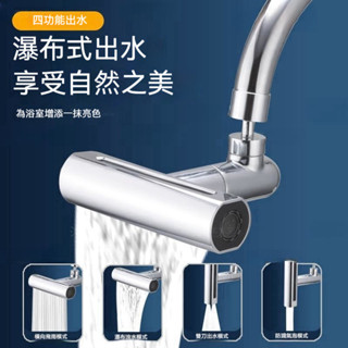 【免運】萬向水龍頭 廚房水龍頭 伸縮水龍頭 水龍頭延伸 器防濺 旋轉起泡器增壓延伸水龍頭 洗漱水龍頭