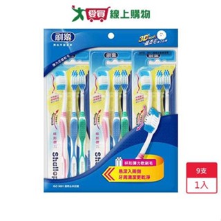 刷樂杯型彈力牙刷9入【愛買】