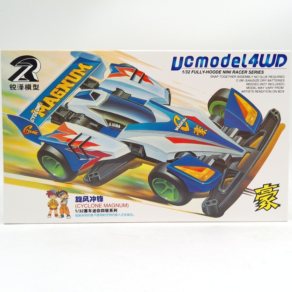 DD銳澤四驅車  旋風衝鋒TZX底盤CYCLONE MAGNUM四驅兄弟  星馬豪三代  車