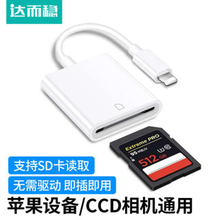 達而穩 讀卡器CCD相機手機SD卡導出器轉換器佳能內存安卓儲存TF卡Typec雙向傳輸OTG相片尼康