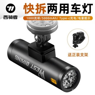 椿町 西騎者自行車燈夜騎強光手電筒山地車type-c充電前燈正弔裝騎行燈 腳踏車碼錶 自行車碼表 公路車碼表 單車碼表