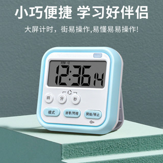 限時折扣計時器學生專用廚房定時器倒計時電子鬧鐘兒童時間管理計時器20250517
