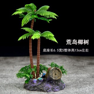 臺灣出貨⭐魚缸內裝飾造景模擬水草假花樹植物景觀水族箱擺件設計塑膠飾品
