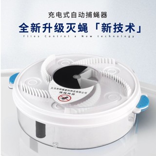#全自動捕蠅器家用滅蒼蠅神器飯店一掃光餐廳捕捉蒼蠅剋星誘捕抓殺；全自動捕蠅器家用滅蒼蠅神器飯店一掃光餐廳捕捉蒼蠅剋星誘捕