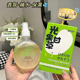 臺灣出貨🚀身體精華 身體油 保濕保濕 屈臣氏光果甘草身體油 護膚油 噴霧護膚 保溼滋潤淡 紋妊娠紋 緊緻 身體乳