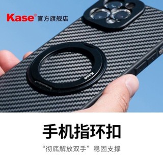 Kase碳縴維手機殻手機支架適用於蘋果/華為手機係列支架指環扣