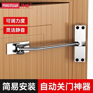 🔥 熱銷🔥熱賣🔥新款自動閉門器 家用滑輪閉門器 緩衝自動關門神器 靜音輕型閉門神器