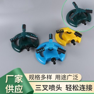 🔥限時折扣 臺灣出貨🔥移動式月牙型苗圃全自動旋轉灑水器花園園藝草坪灌溉三叉噴頭