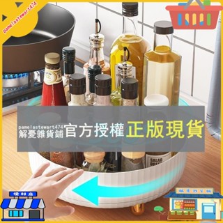 解憂雜貨鋪 多功能收納盒旋轉置物架廚房用品家用大全櫥櫃調料架調味收納神器