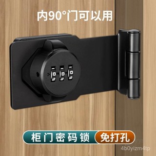 🎉優品🎉免打孔密碼鎖門扣90度穀倉門鎖神器推拉門鎖扣卡扣移門鎖插銷門栓 不銹鋼 門鎖 掛鎖 鎖扣 傢用防盜安全鎖子鎖