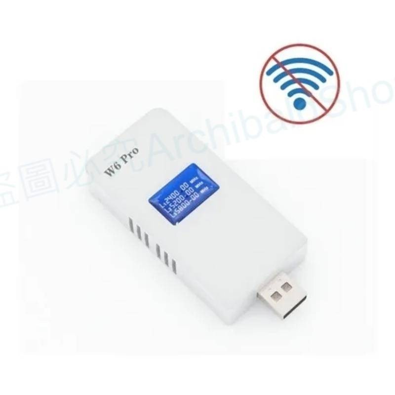 現貨 2.4G 5.2G 5.8G 干擾 W6 Pro 屏蔽 手機WIFI訊號 考場 會議室 斷網 無線 熱銷