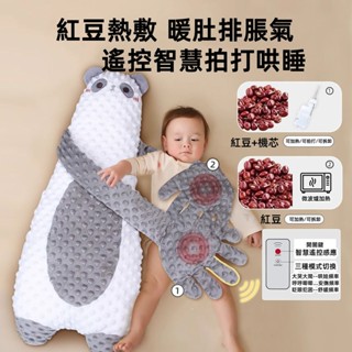 現貨 拍打哄睡神器 嬰兒 安撫手掌 安撫娃娃 自動 拍屁股 哄睡 哄娃神器 寶寶 自主 入睡 防驚跳 電動 拍打