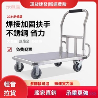 含發票 不銹鋼平板車 搬運車 手推車 拉貨車加厚 拖車 小推車 折疊201/304材質
