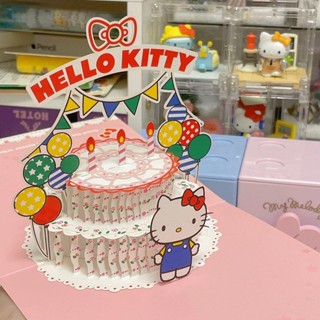✨萌貝貝🌈三麗鷗hellokitty生日禮物授權3d立體生日賀卡祝福卡片玉桂狗六一