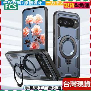 現貨 谷歌 Pixel 9 Pro XL Fold 8 8a 7 7a Pro 一體支架抗衝擊磁吸支點手機殼 現貨