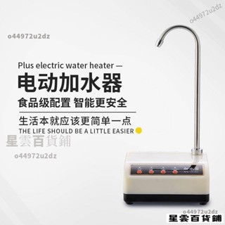 【臺灣優選】110V插電式家用大桶裝水電動抽水器礦泉純淨水自動上水器吸水器飲水機加水泵泡茶飲水機