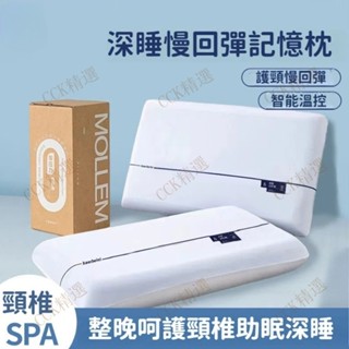 CCK精選【臺灣發貨】柔軟記憶枕 超熟睡記憶枕 記憶午睡枕 酒店同款芯枕頭 慢回彈枕芯 零壓力護頸枕 深睡眠記憶枕