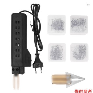 Yoh 汽車保險槓修理機塑膠焊機 Weldi