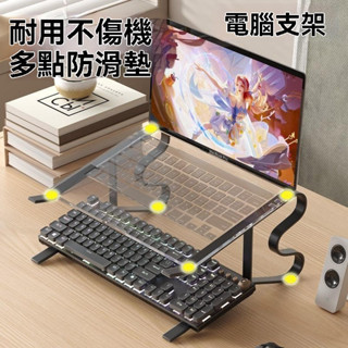 散熱筆記型電腦支架 防滑可擕式散熱底座托架 鋁合金支架 升降墊 筆電支架 電腦架 散熱支架 電腦增高架 穩固筆電架