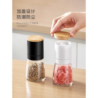 研磨瓶 胡椒研磨瓶 胡椒瓶 研磨器 調味罐 研磨調味瓶 胡椒研磨器手動海鹽花椒粒研磨瓶黑白胡椒粉磨粉神器調料罐撒料罐