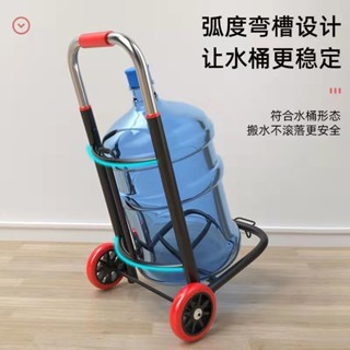 【網拍精選】新款拉水車桶裝水手拉車拉水桶車家用飲水機桶小拉車礦泉水桶推車