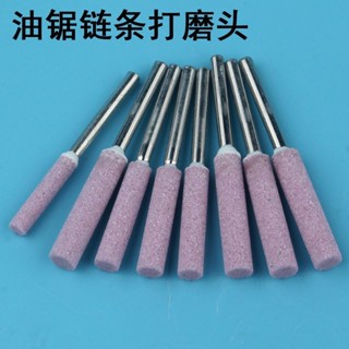 ✨五金必備✨滿99出貨 油鋸鏈條銼刀打磨頭鏈鋸打磨電動磨鏈器工具打磨器搓刀汽油鋸電鋸