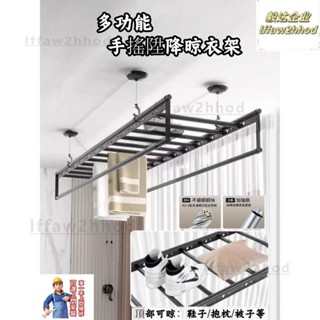 🏠免運 陞降晾衣架 X型曬衣架 伸縮曬衣架 陽臺手搖四桿式晾衣桿 不鏽鋼曬衣架 衣架陽臺傢用 04不鏽鋼繩 防水