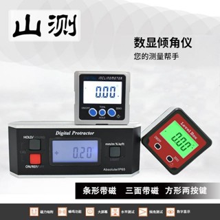 店主暢銷【山測】電子數顯傾角儀水平儀電子水準角度儀高精度傾角盒角度尺可開票p168