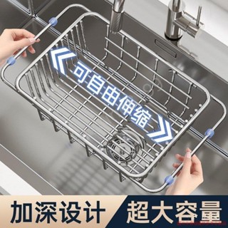 水槽瀝水籃 不鏽鋼伸縮瀝水籃 水槽瀝水架 碗盤架洗碗池洗菜盆伸縮廚房置物架碗碟收納架--ninenine8799