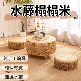 🌟藤編飄窗桌榻榻米🌟小茶幾日式簡約炕桌地桌矮桌實木窗臺桌收納圓桌矮桌 桌子茶几 小矮桌 矮桌子 飄窗桌 小茶桌和室桌