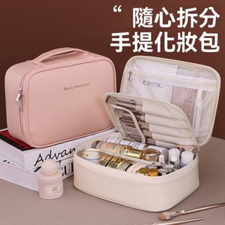 臺灣出貨 隨心拆分化妝包大容量高階感多功能化妝品收納包小眾設計 四種顏色隨意選 旅行化妝包 化妝收納 手提化妝包 可拆分