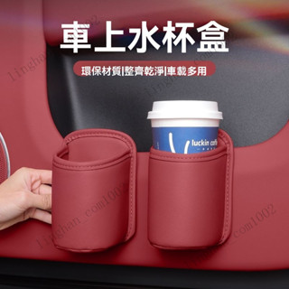 車載水杯架 車用水杯收納盒 座椅後背置物水杯架 車用坐椅後背水杯架 座椅背儲物盒 多功能車載水杯盒 通用車系